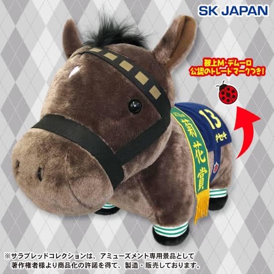 Amazon.co.jp: エスケイジャパン キャラクター・ファンシー事業部 