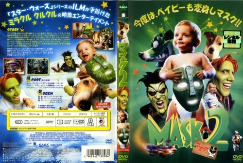  Mask 2