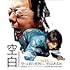 空白(Blu-ray)