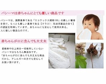 Amazon.co.jp: パシーマ 部屋着 パジャマ ネグリジェ 就寝用