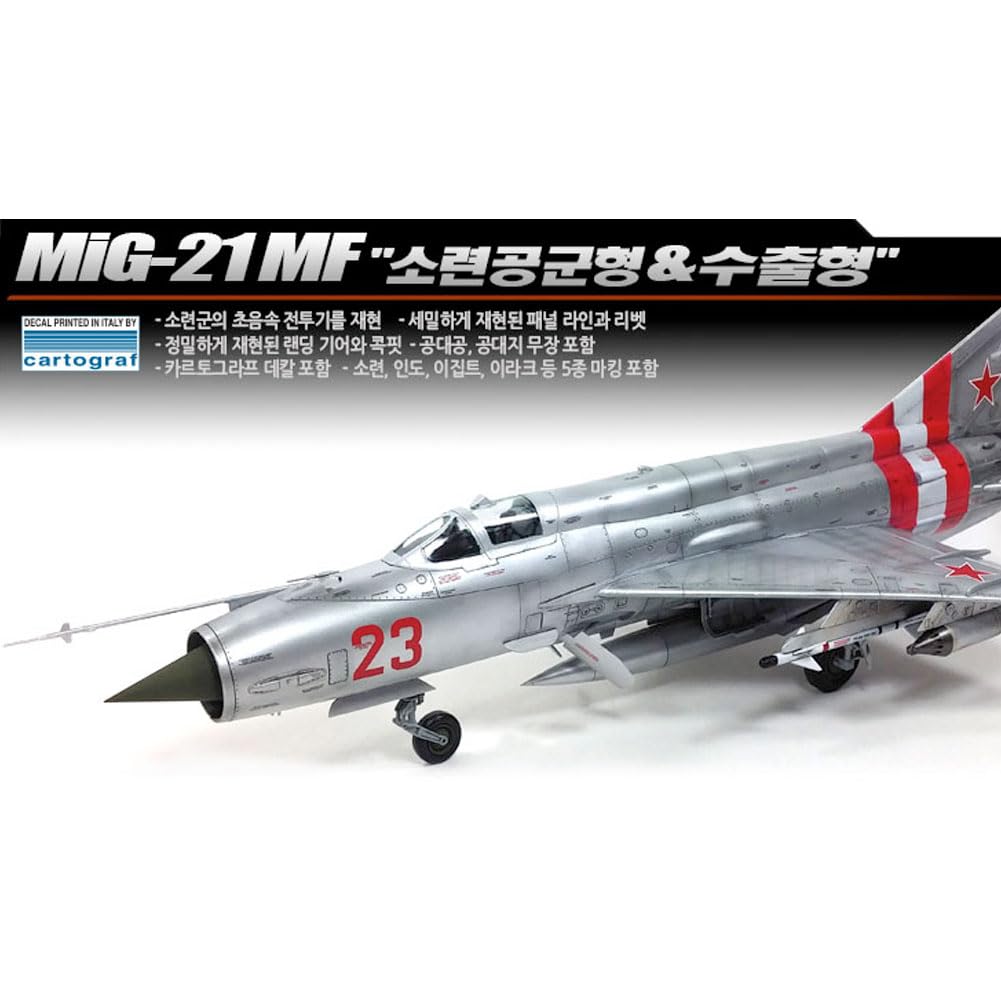 Amazon | [アカデミー][ACADEMY] [1/48] 12311 MiG-21MF ソ連