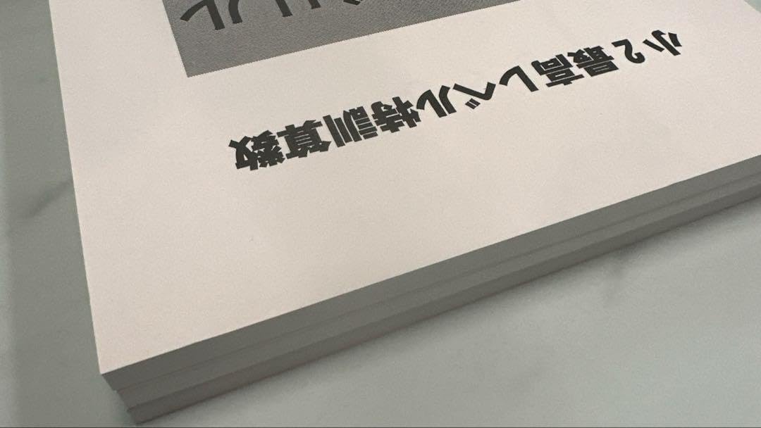未記入 最高レベル特訓 浜学園 最レ小2計算ドリル セット 計3冊 未記入