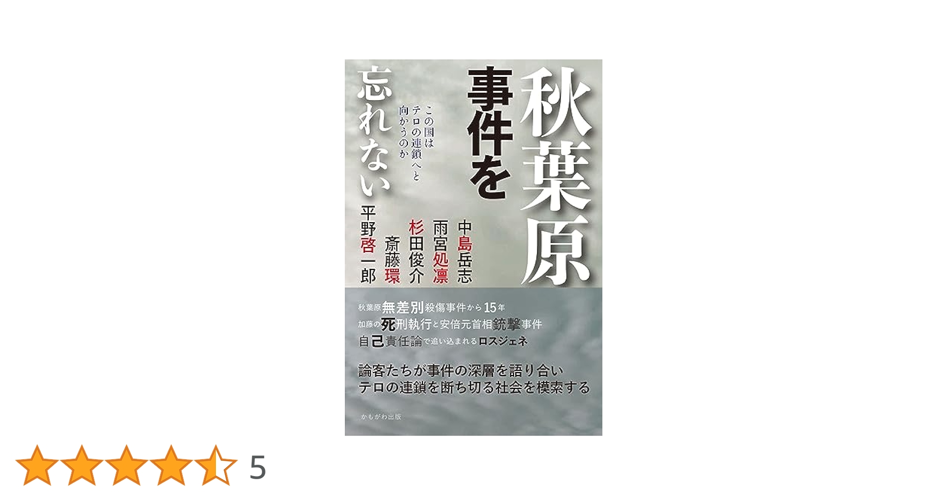 【中古】 雪の柩 秋田中岳殺人事件/勁文社/須藤明生 雪の柩 秋田中岳殺人事件/勁文社/須藤明生