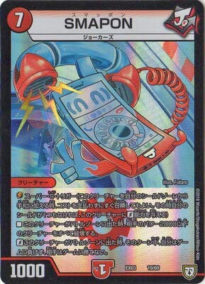 デュエルマスターズ - ペリッ!! スペシャルだらけのミステリーパック Amazon.co.jp: デュエル・マスターズ TCG DMEX-03 ペリッ