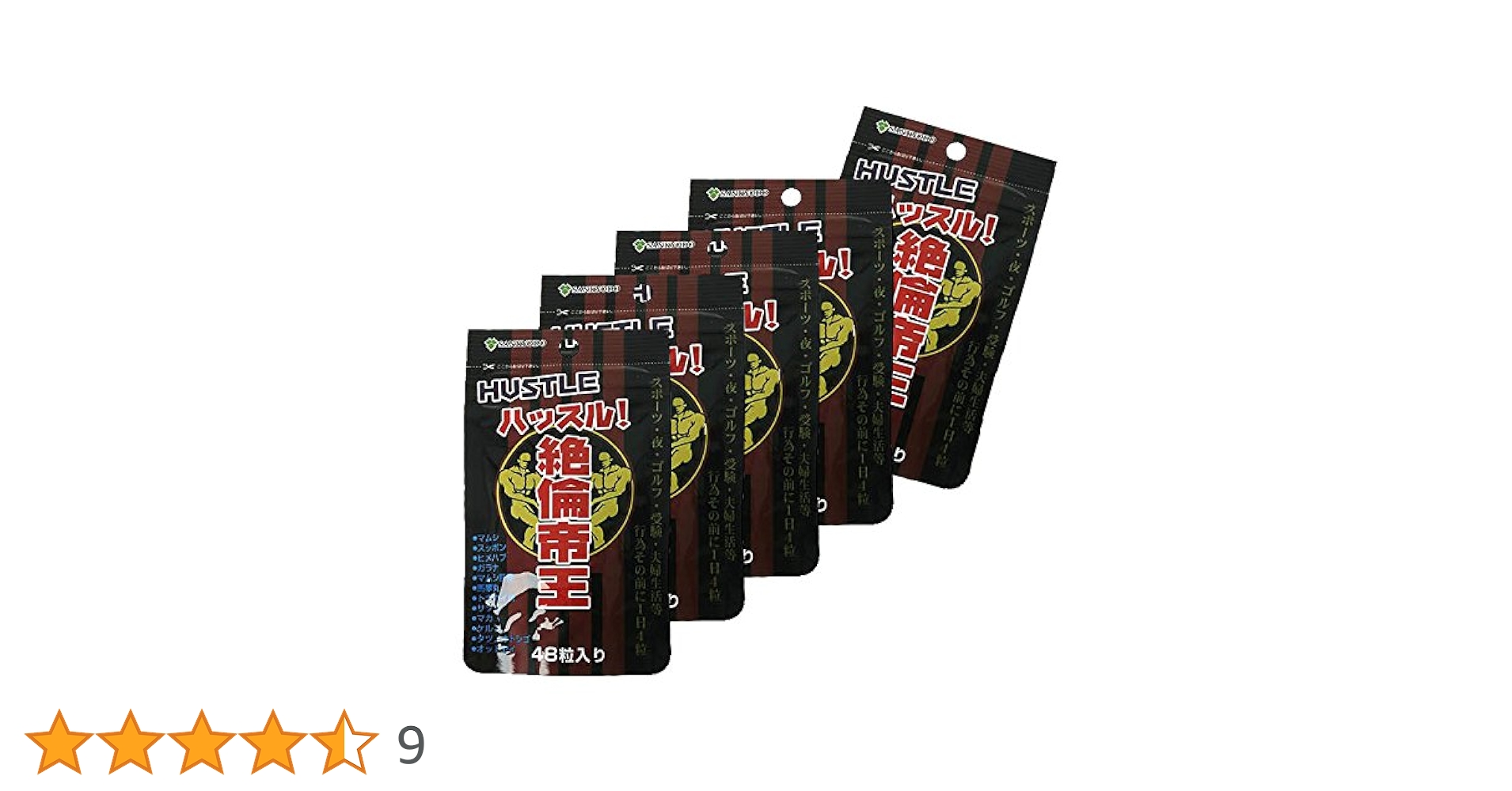 Amazon | 【5個セット】 三共堂漢方 AL 絶倫ハッスル帝王 48粒×5
