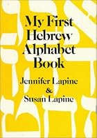 My First Hebrew Alphabet Book 0819703990 Book Cover