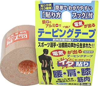 テーピング 5cm」の人気商品一覧 | 安い商品を通販サイトから探す