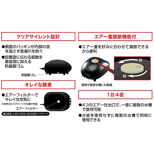 ジェックス GEX AIR PUMP e‐AIR 9000FB の商品画像 2