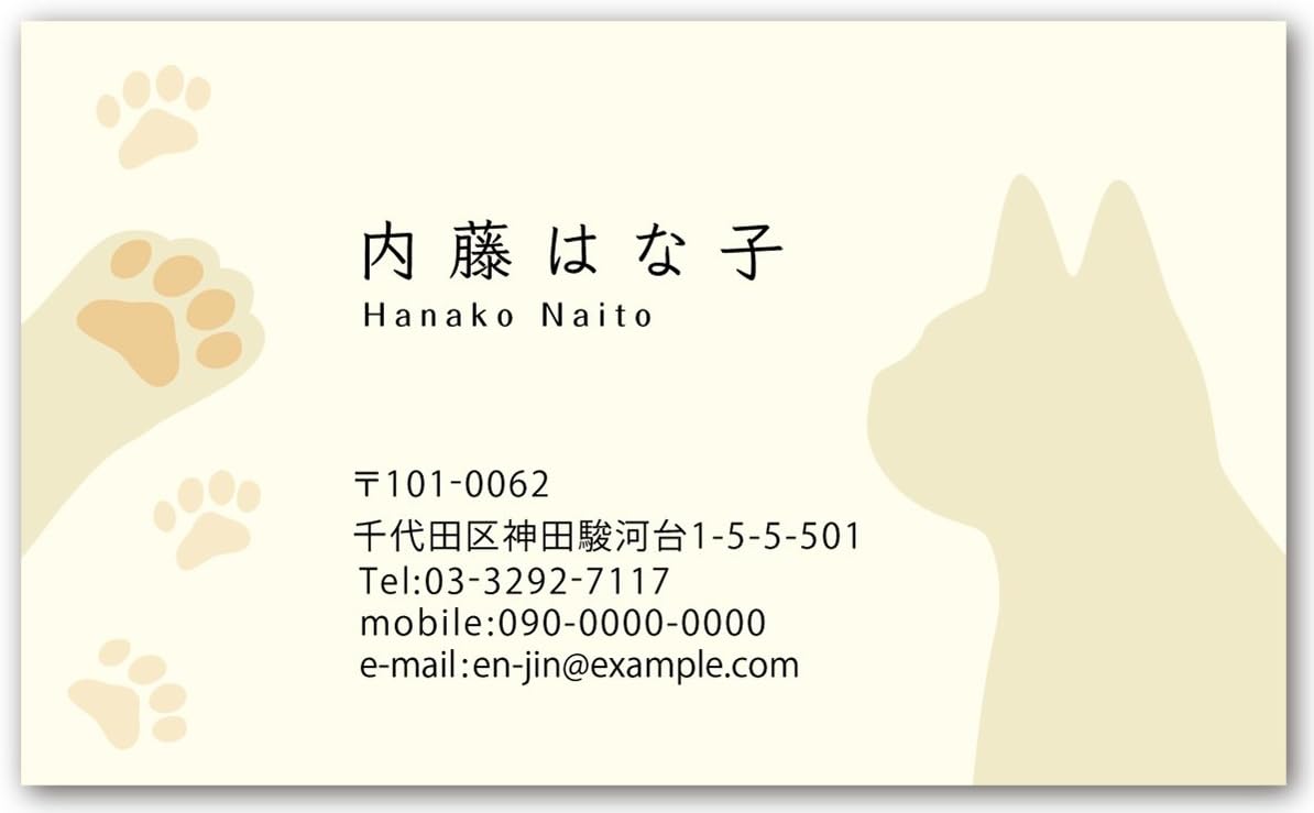 片面名刺印刷 キャラクター名刺 ネコａ 横顔 1セット100枚 卓出