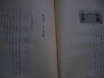 【希少】黒田泰治 著　駒川改心流 剣術教書 剣術教書 駒川改心流剣術・黒田泰治 剣術書宅配買取 ｜古本買取