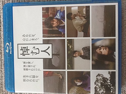 悼む人 [Blu-ray] qqffhab Amazon.co.jp: 悼む人 [Blu-ray] : 高良健吾, 石田ゆり子, 井浦
