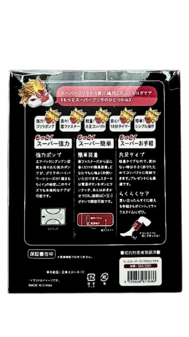 Amazon | もっと スーパーゴリラの ひと掴み ひとつかみ ふくらはぎ