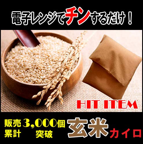 Amazon.co.jp: 玄米カイロ(花柄）、玄米ホットパック、レンジでちん