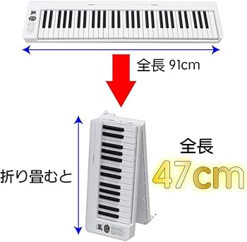 Amazon | 折りたたみ式 電子ピアノ キーボード 61鍵盤 KIKUTANI KDP