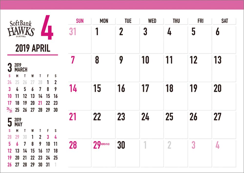 Amazon | 福岡ソフトバンクホークス 2019年 カレンダー 卓上 A5 CL-534