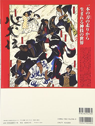 宮田雅之 「ピエロ」 Amazon.com: Masayuki Miyata: books, biography, latest update