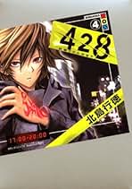 エル・クラン エルクラン DVD Amazon | 428 ~封鎖された渋谷で~(初回入荷分) 特典 スペシャル
