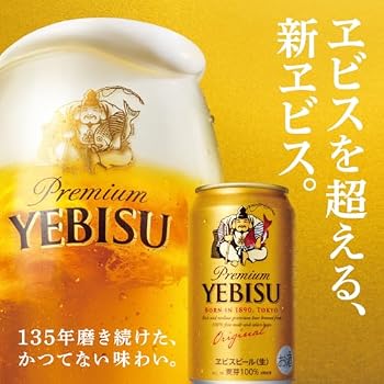 エビスビール YEBISU 500ml 24缶X2箱セット C18 エビスビール YEBISU 500ml 24缶X2箱セット C18 エビスビール YEBISU