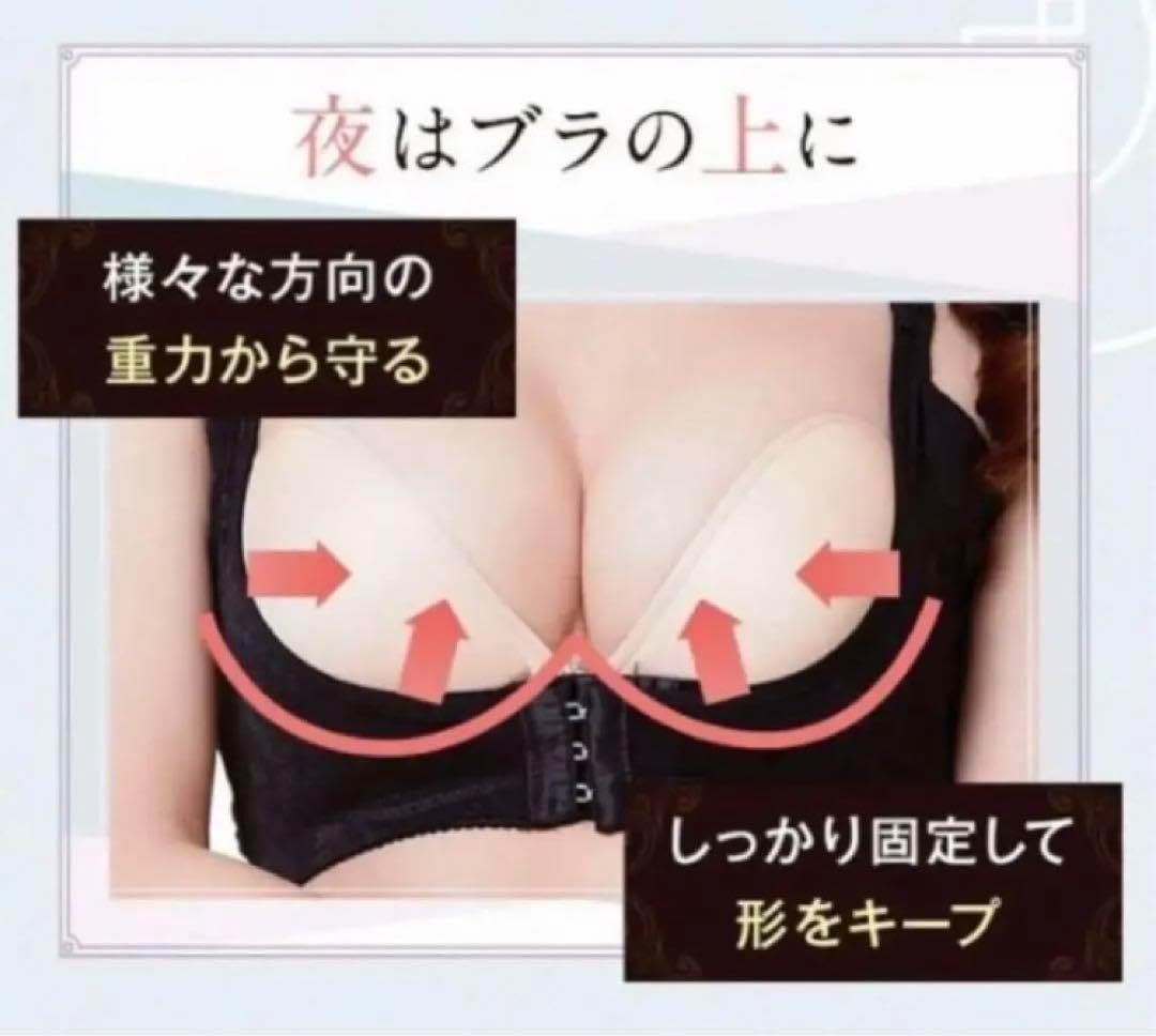 【専用】プリンセスアーチ2枚セット　Mサイズ Amazon.co.jp: バストアップリフター mサイズ 2枚セット ナイトブラ