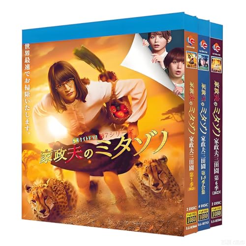 Amazon.co.jp: 家政夫のミタゾノ第1~7部 全巻収録 完全版，ブルーレイ