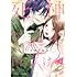 「死神さんに口づけ(1)」