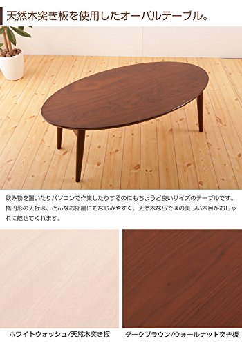 Amazon.co.jp: リビングテーブル オーバル(幅90cm)/ダークブラウン(BR
