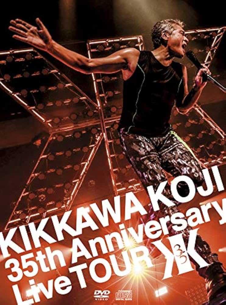 (未使用･未開封品)KIKKAWA KOJI 35th Anniversary Live TOUR (完全生産限定盤) (DVD) Amazon.co.jp: KIKKAWA KOJI 35th Anniversary Live TOUR (完全