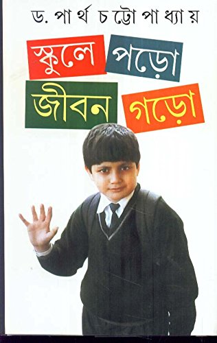  Schoole Pado Jiban Garo