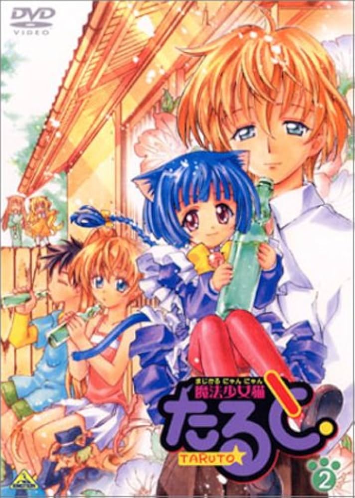 魔法少女猫たると 1〜4巻 DVD 2.3.4巻は未開封品 楽天市場】AD08154 【中古】 【DVD】 魔法少女猫たると 4