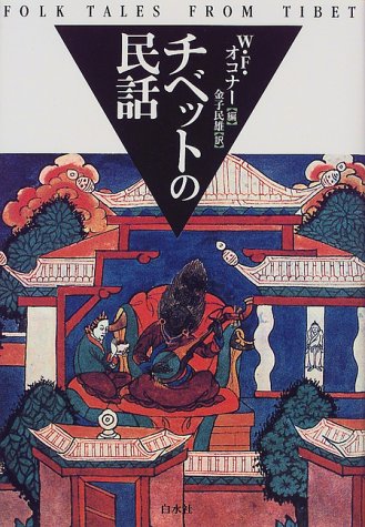 無料電子書籍アプリ チベットの民話 バイ
