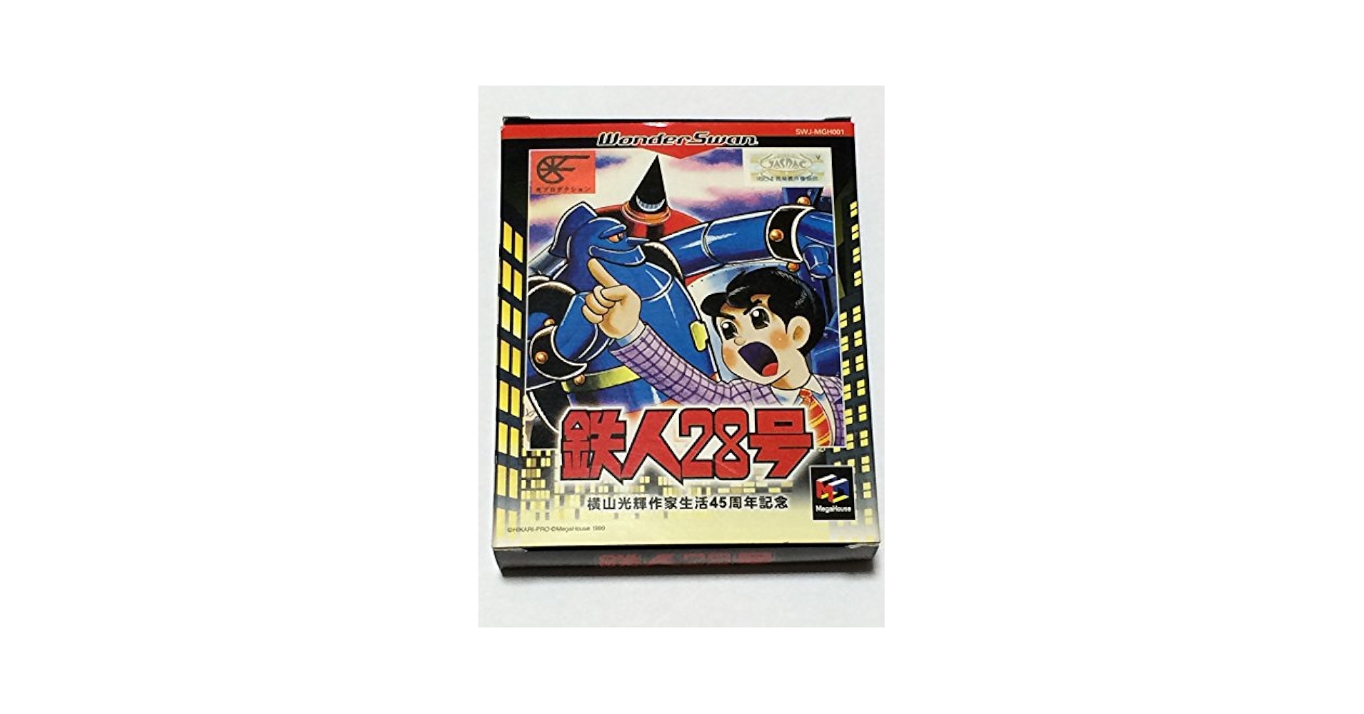 鉄人28号 ステレオ・スコープ 鉄人28号 ステレオ・スコープ