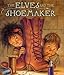 The Elves and the Shoemaker: kids books ages 3-5 (English Edition)