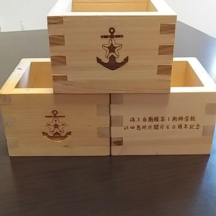 海上自衛隊 護衛艦たかなみ 竣工記念 酒升 ピットロード 1/350 海上自衛隊 護衛艦「たかなみ」 PITROAD TRUMPETER