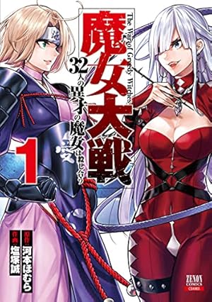 ちるらん 新撰組鎮魂歌 36巻【特典イラスト付き】 (ゼノンコミックス