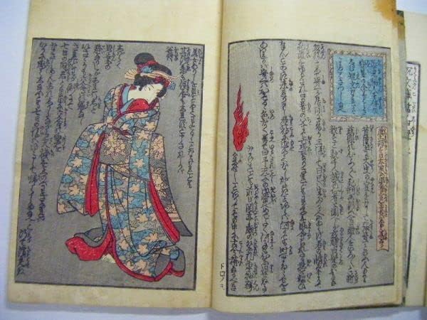 江戸 和本 浮世絵 枕絵 春本 勝川 派「艶本 房術龍之巻 上下2冊