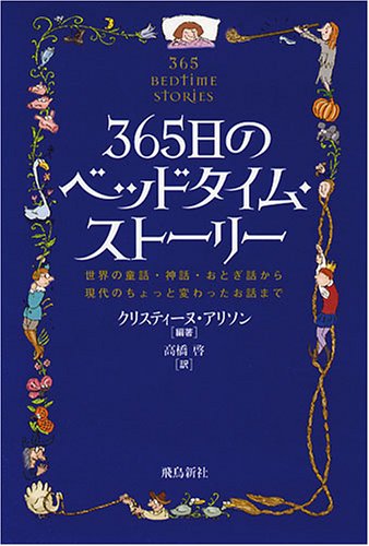 オライリー 無料電子書籍 365日のベッドタイム・ストーリー バイ