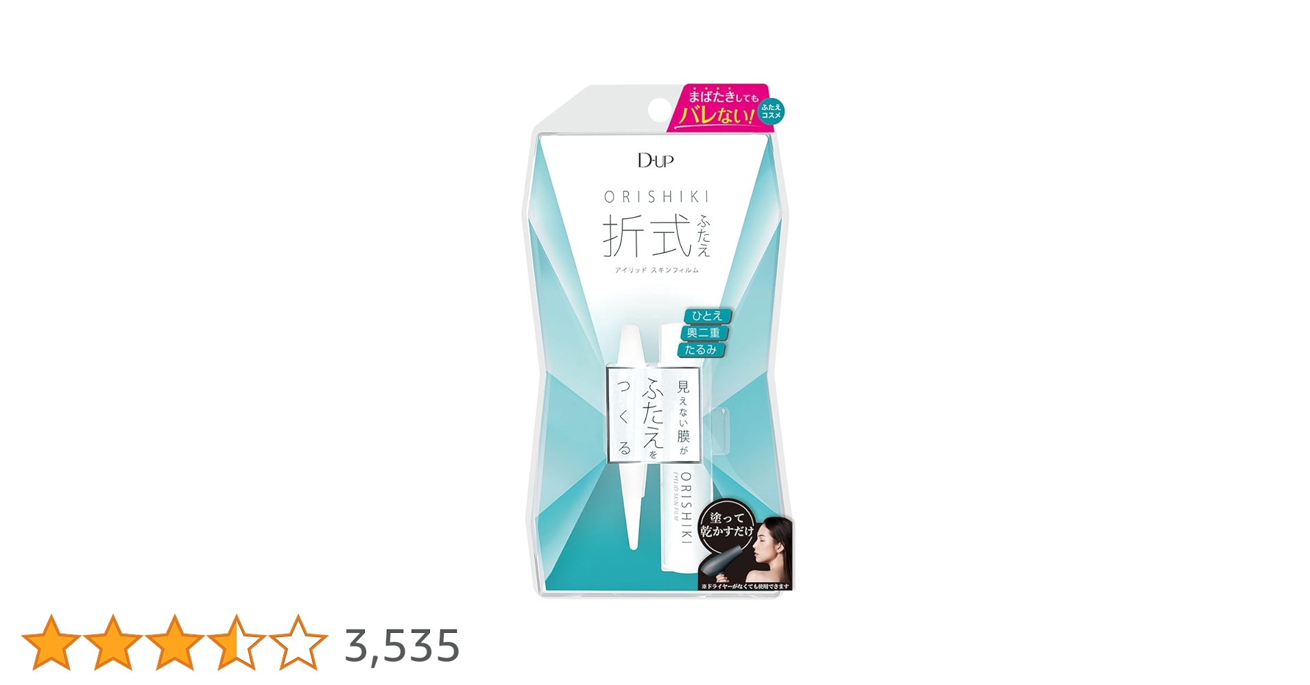 【未開封新品】D-UP 折式 / ORISHIKI 10個セット D-UP(ディーアップ) / オリシキ アイリッドスキンフィルムの公式