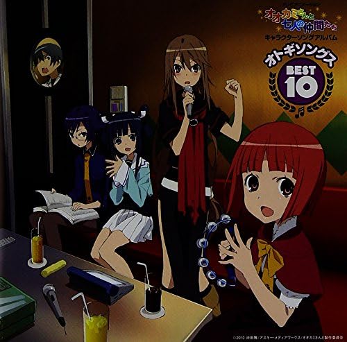 キャラクターソングアルバム オトギソングス Best10 Tvサントラ 大神涼子 伊藤静 赤井林檎 伊藤かな恵 宇佐見美々 釘宮理恵 マジョーリカ ル フェイ こやまきみこ 浦島太郎 浅沼晋太郎 竜宮乙姫 豊崎愛生 桐木アリス 堀江由衣 Amazon