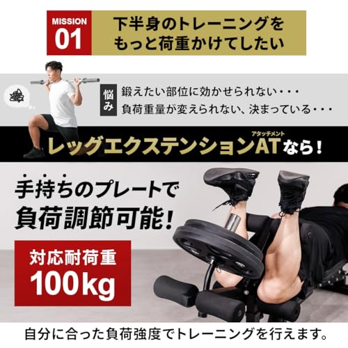 LEADING EDGE レッグエクステンション アタッチメント LE-LEA