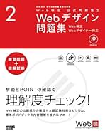 Webデザイン本セット Amazon.co.jp: ウェブデザイナー検定