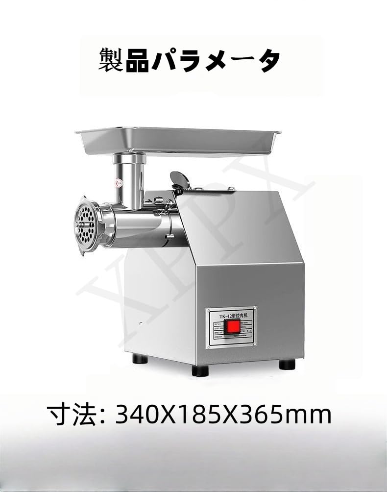 Amazon.co.jp: XPPX電動ミンサー、 304ステンレス 食用級業務用ミート