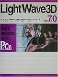 110円「LightWave3D Ver.7.0パワー・クリエイターズ・ガイド」