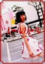 Amazon.co.jp: 魚返 一真: 本