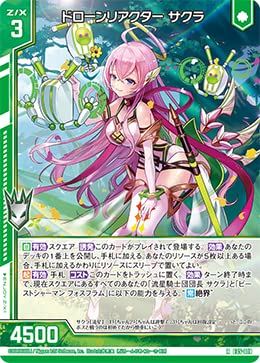 Z/X ゼクス ドローンリアクター サクラ SEC Amazon.co.jp: TCG ゼクス Z/X/E35-019/ドローンリアクター サクラ