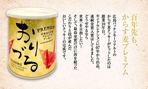 Amazon.co.jp: モーツアルト プレミアム からす麦 クッキー おりづる缶