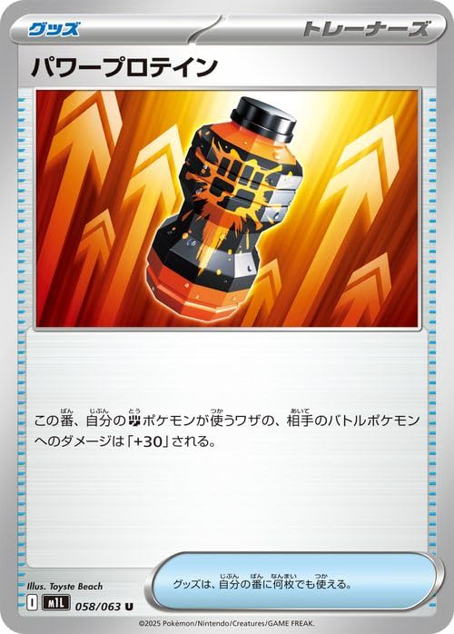 Amazon.co.jp: ポケモンカードゲームMEGA M1L 拡張パック メガブレイブ