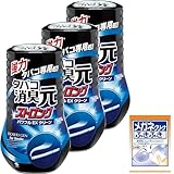 【Amazon.co.jp限定】【まとめ買い】タバコ消臭元 ストロング パワフルEXクリーン 消臭芳香剤 部屋用 たばこ部屋に 消臭 400ml×3個(おまけ付き)