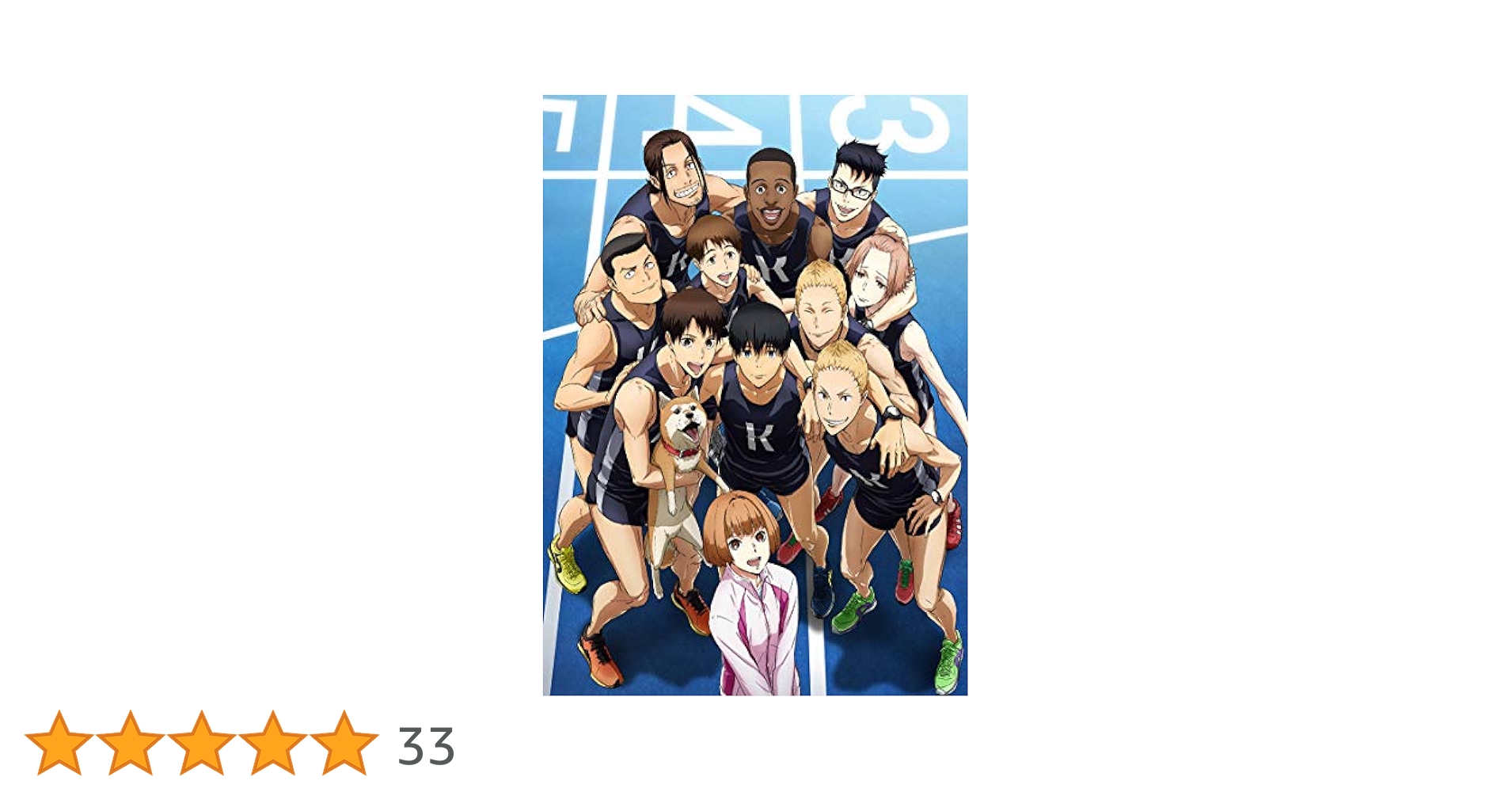 Amazon.co.jp: アニメ「風が強く吹いている」 Vol.9 Blu-ray
