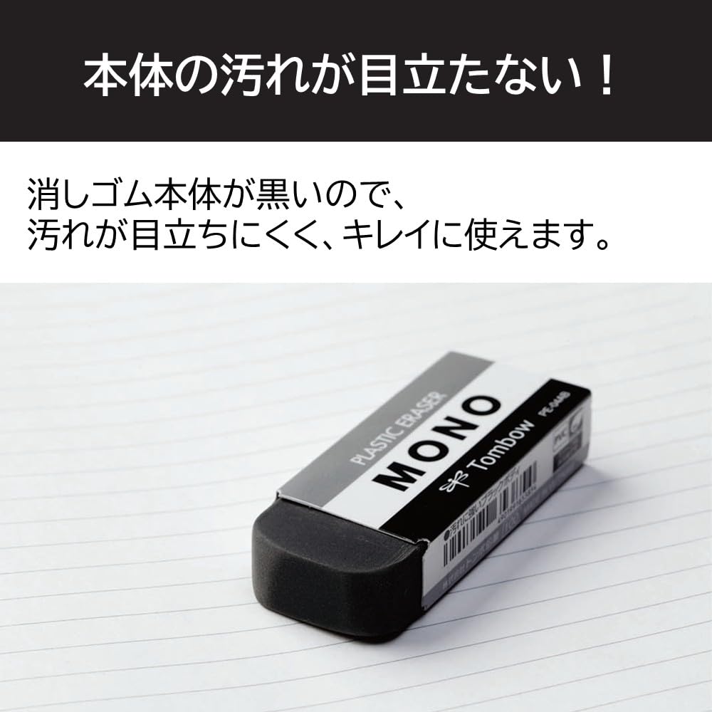 Tombow Lot de 10 gommes mono noires PE01 (43 x 17 mm) JCC-073AZ