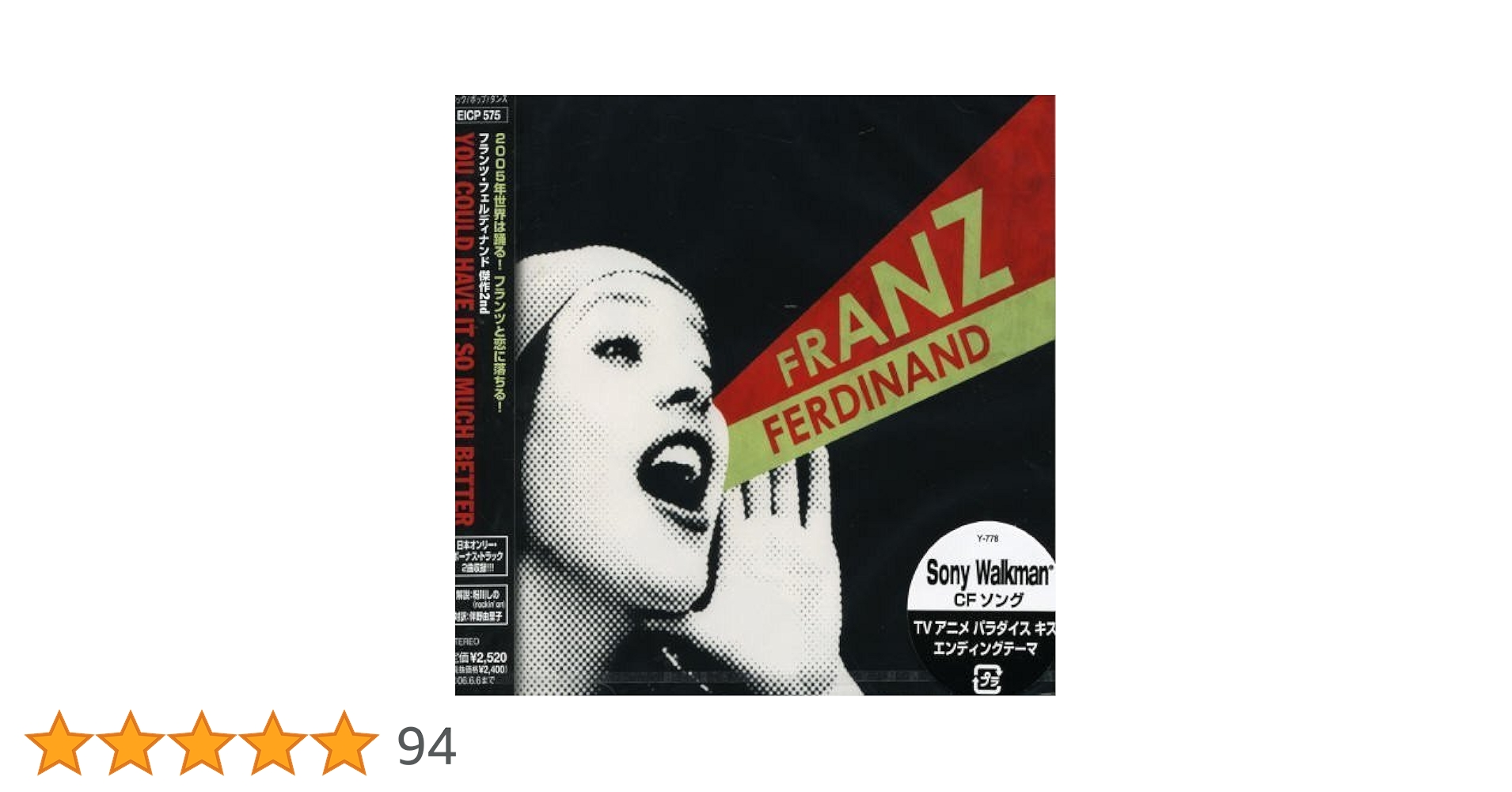 Franz Ferdinand You Could〜　レコード Franz Ferdinand - You Could Have It So Much Better (Vinyl